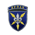 PATCH - 16. Separate Hærens Luftfartsbrigade Ukraine (med velcro bagside)
